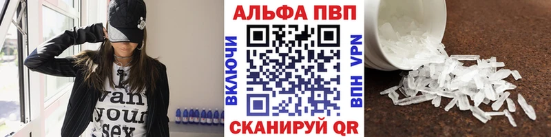 Alpha-PVP VHQ Купить закладки Сорочинск