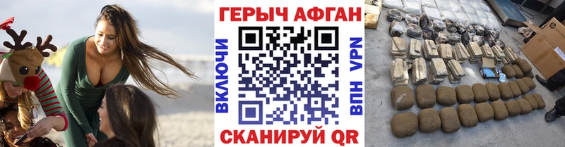 Купить закладки  Сорочинск  Героин VHQ 