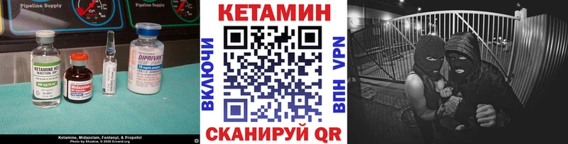 КЕТАМИН VHQ  Купить  Сорочинск 