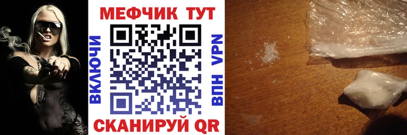 МЯУ-МЯУ 4 MMC  Купить  Сорочинск 