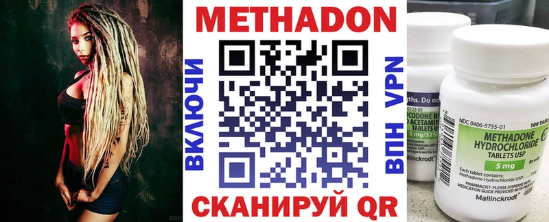 МЕТАДОН VHQ  Купить где  Сорочинск 
