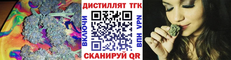 ТГК вейп с тгк Сорочинск